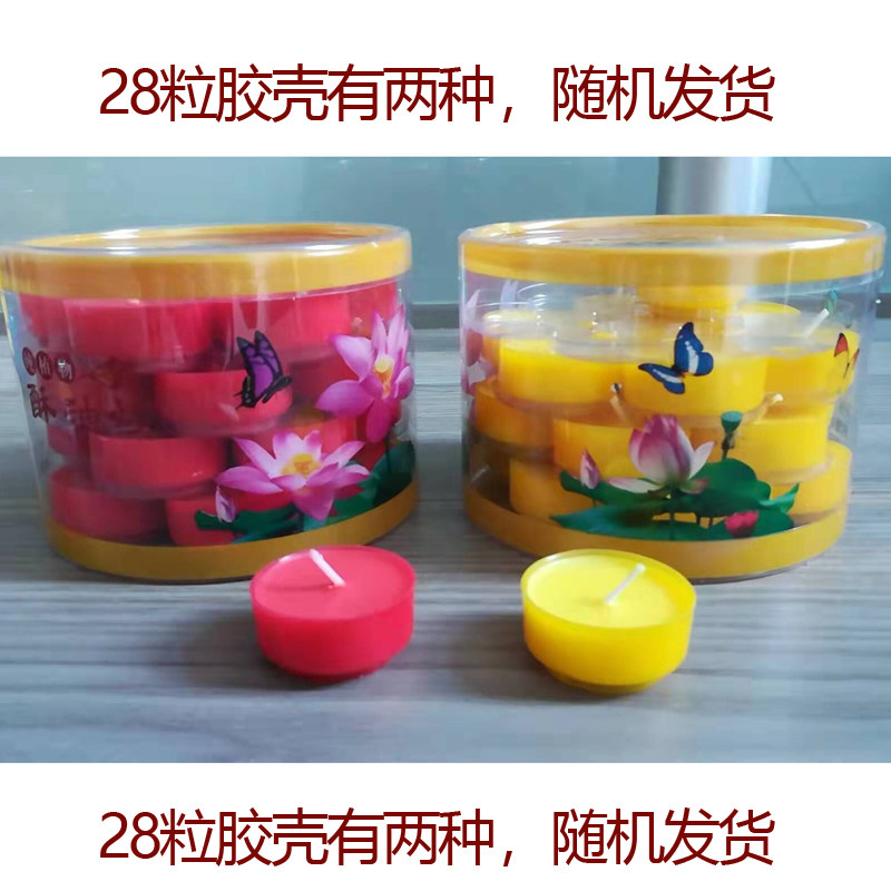 一箱包邮 28粒梅花粒酥油烛 无烟蜡烛 燃4小时 28粒酥油灯过年烛