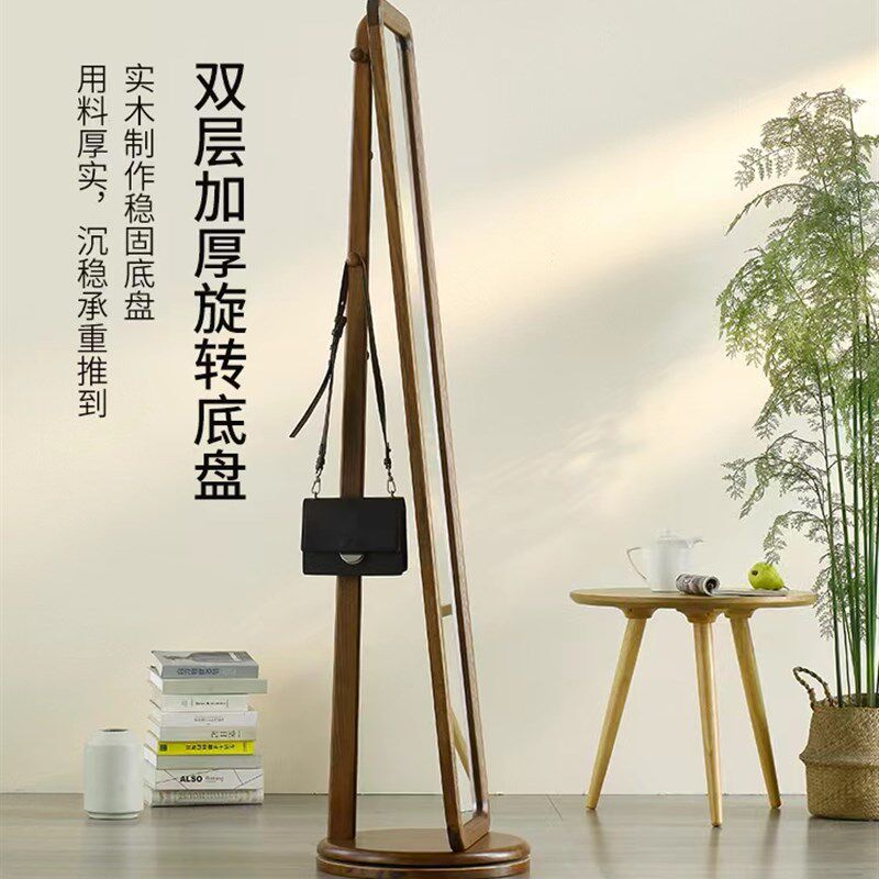 全实木穿衣镜白蜡木落地衣帽架一体旋转全身镜胡桃色试衣镜子家用