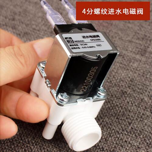 纯水机净水器300/800cc/1500cc2分3分废水组合电磁阀24V通用配件