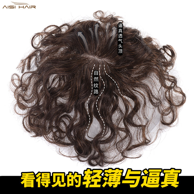 真发假发女短发发顶补发遮白发假发片头顶补发轻薄蓬松短卷发片