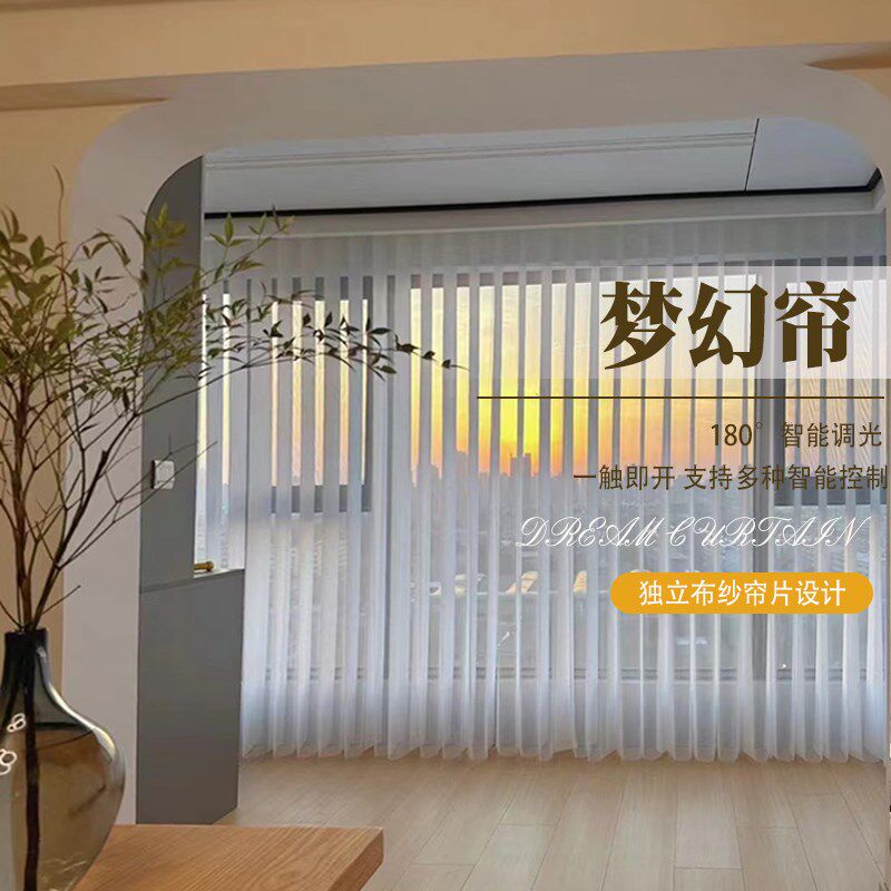 2024新款电动梦幻帘智能窗帘系统唯美风格客厅卧室遮光帘