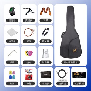 摩莉M1夏花丝路云杉单板民谣木吉他初学者男女学生36/41寸高颜值