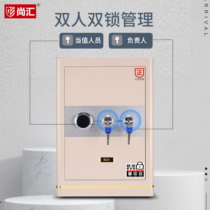 尚汇保险柜机械保管柜全钢小型钥匙办公双人双锁管理保险箱实体店