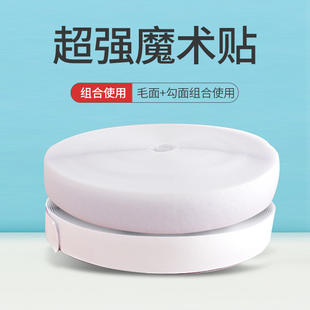 魔术贴双面带背胶粘扣勾面自粘桌围纱甜品台桌布纱强力子母贴条