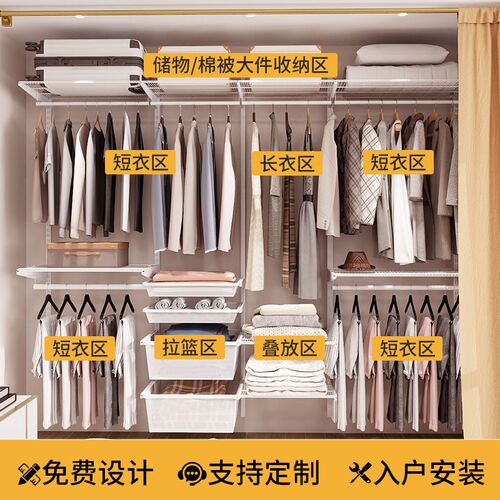福倍斯衣柜金属框架定制开放式衣帽间架子组装壁挂式落地砌墙衣橱