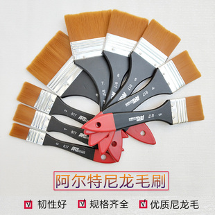 阿尔特尼龙刷油漆颜料刷子画笔刷绘画工具油画排笔刷画笔儿童画刷