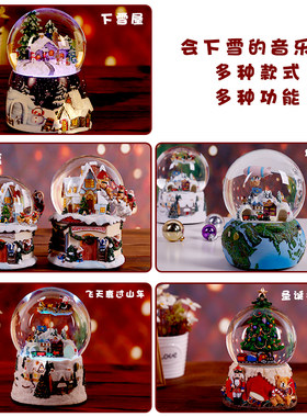 自动下雪屋旋转雪花水晶球音乐盒八音盒圣诞节送女生儿童生日礼物