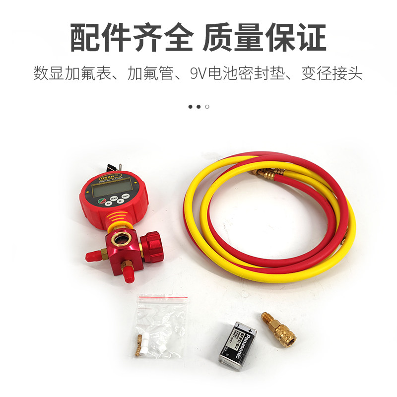 大圣WK-6881电子数显加氟表单表数字液晶显示空调冷媒压加液力表