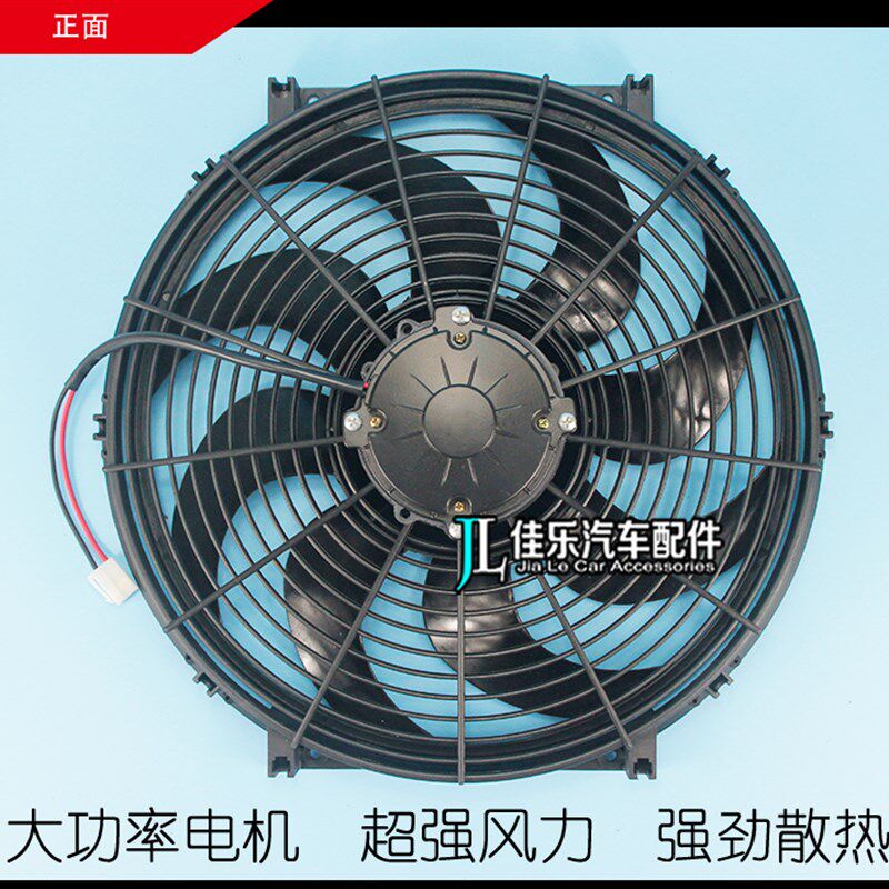 大功率16寸250W越野汽车空调电子扇挖机装载机加装水箱散热器风扇