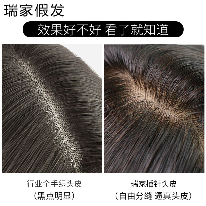 瑞家假发片女长发法式网红空气刘海头顶补发片自然真发无痕遮白发