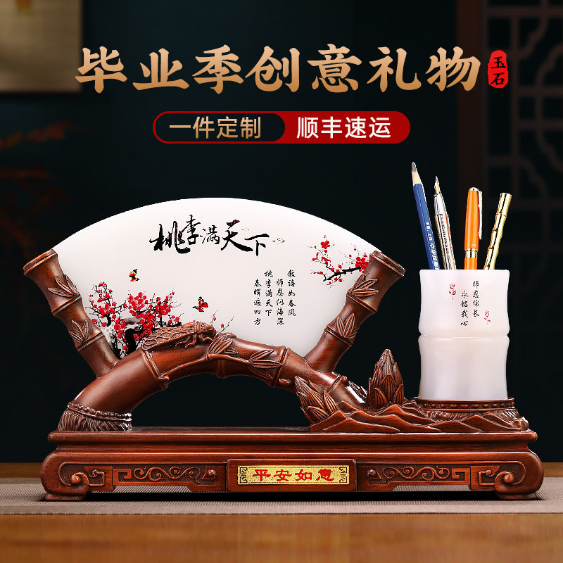 桃李天下琉璃屏风笔筒摆件老板办公室办公桌装饰品送领导高档礼品