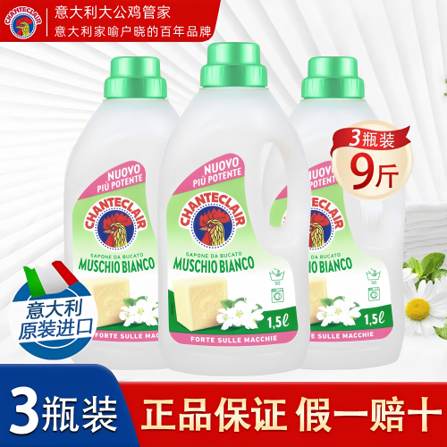 大公鸡管家意大利1.5L*3瓶白苔香