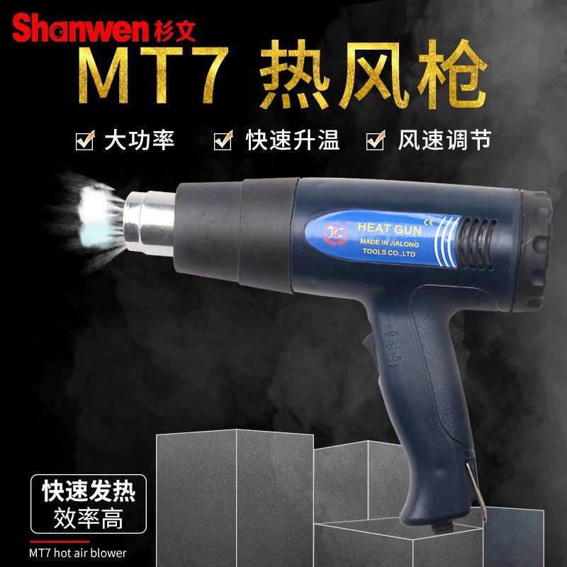 调温热风枪小型汽车贴膜枪电烤枪烘枪塑料焊枪热缩枪工业热风机