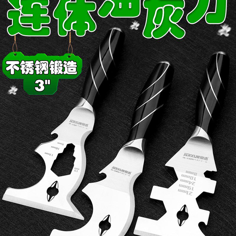 京选油灰刀不锈钢多功能铲刀清洁腻子填缝装修刮刀连体加厚抹泥刀