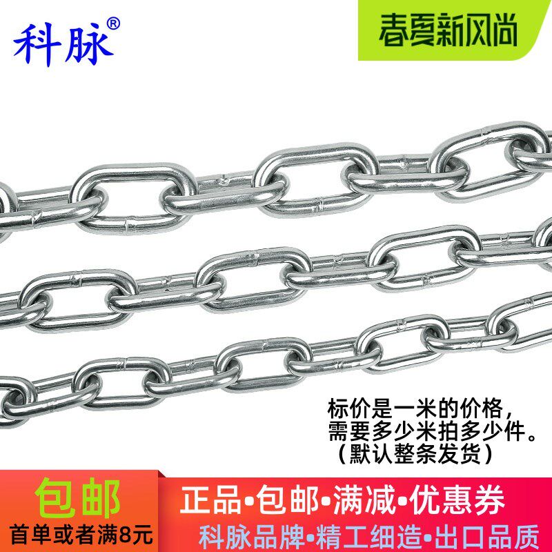 科脉 304不锈钢链条 长环晾衣链条 宠物狗链子秋千吊灯铁链10mm
