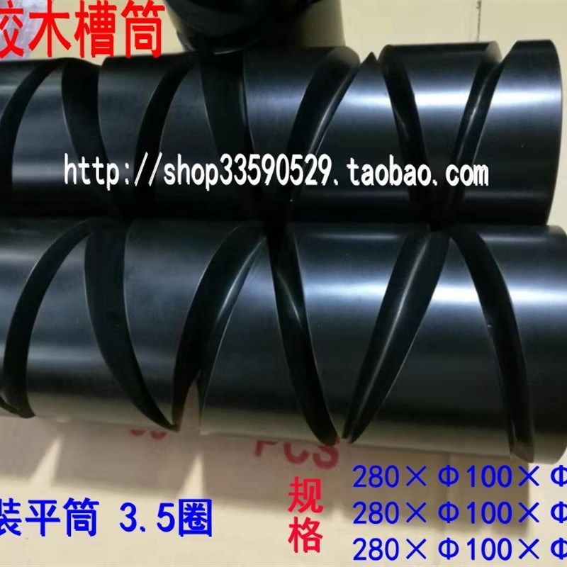 槽筒车络筒机络纱机倒毛机配件槽筒大卷装平筒280粗线特粗线并线