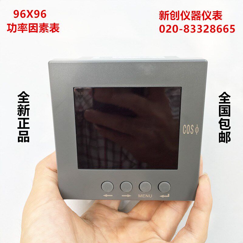 96X96/80X80/72X72数显功率因素表/电力仪表/电压表/电流表/智能