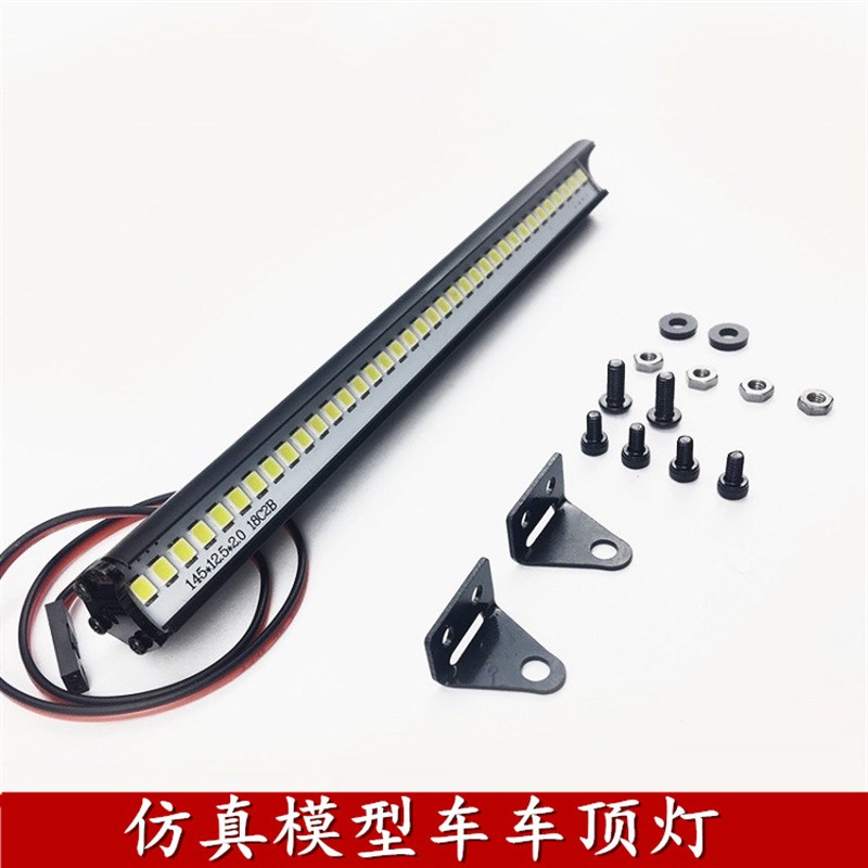 仿真攀爬车车灯 模型车车顶灯 36个LED灯 TRX4 SCX10 90046 D90