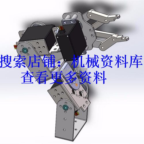 四自由度机械手臂带夹爪sw三维图纸档模型设计建模素材【284】
