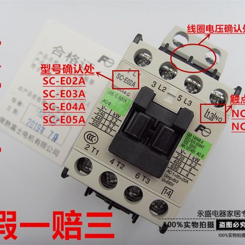 正品常熟富士交流接触器SC-E02A E03A E04A E05A AC220V 110V 24V