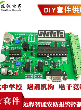 智能安防报警控制系统故障检修电子电路装调应用labview编程 竞赛