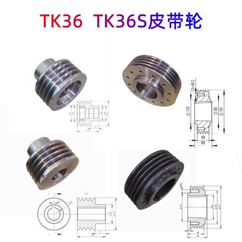 宝鸡皮带轮 TK36 TK36S数控皮带轮 主轴皮带轮 电机皮带轮