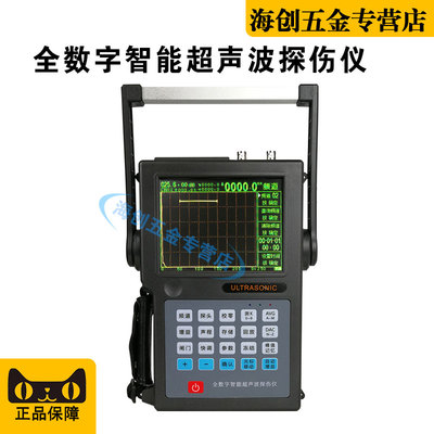 超声波探伤仪便携式金属裂纹钢管焊缝缺陷无损高精度探伤检测仪