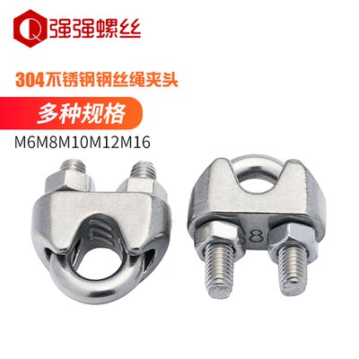 304不锈钢钢丝绳夹头轧头U型夹猫爪元宝卡头M2M3M6M8M10M12M16M40