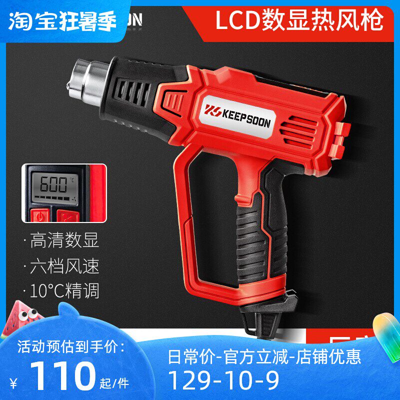 精瞬数显热风机手持小型调温烤枪汽车贴膜大功率烘枪工业级热风枪
