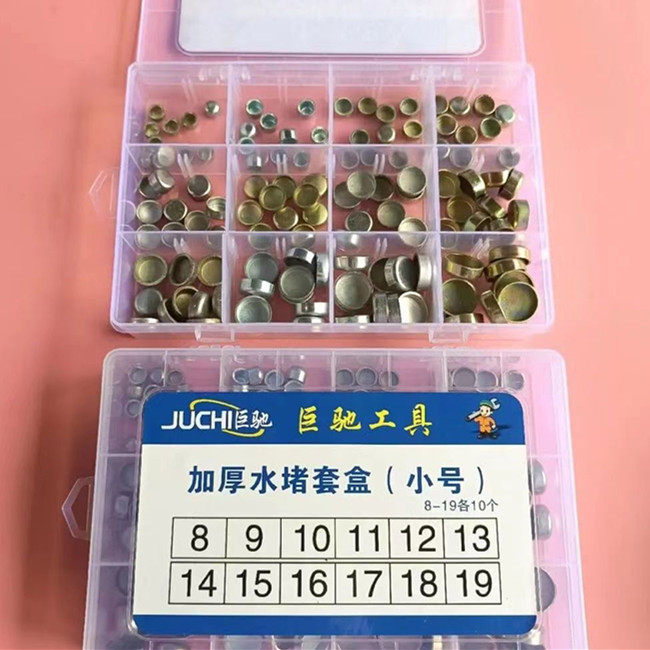 加厚水堵套盒发动机水堵立体加厚碗状柴油机水堵缸体水堵水堵套盒