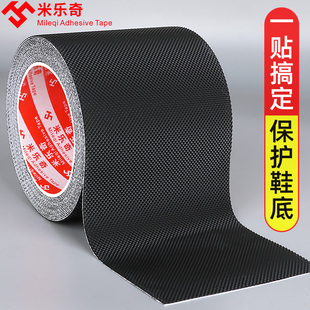 鞋底贴自粘防磨高跟鞋真皮鞋底保护膜耐磨防滑贴底前后掌修复配件