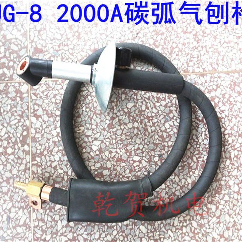 碳弧气刨枪 JG-8(2000A)碳弧气刨炬 气刨枪 碳弧气刨钳上海星燎