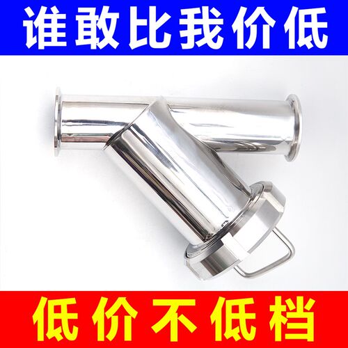 304/316不锈钢卫生级快装Y型过滤器卡箍式夹头法兰焊接管道过滤器
