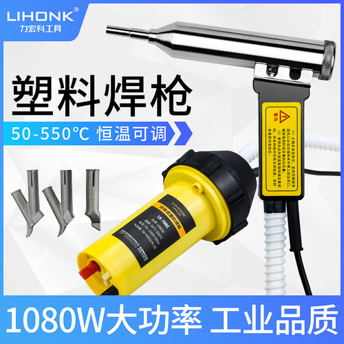 PVC分体式塑料焊枪 pp板焊接枪工业热风工具塑胶大功率热熔塑焊机