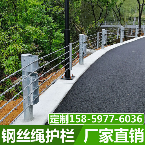 公路缆索护栏柔性钢丝绳防撞围栏景区道路福建防护绳索栏杆隔离栏
