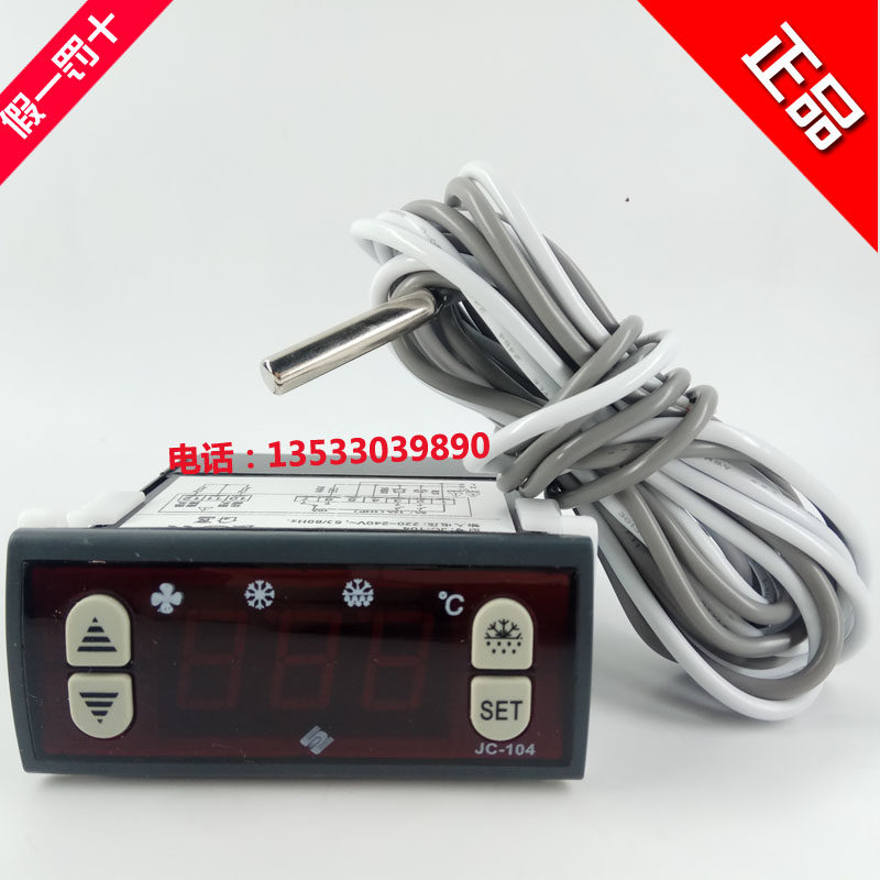 JUCHUANG巨创 JC-104电子数显温度控制器冰柜展示柜冰箱冷库温控