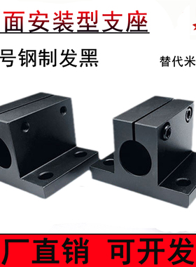 光轴固定支座侧面安装固定底座发黑支架CLTBM/CLTB导向轴支座钢制