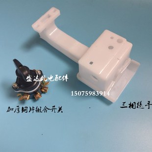 振动棒电机维修配件三相单相振动器提手开关把手混凝土振动器手柄