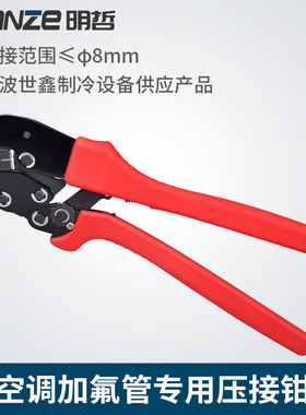 空调制冷机组压管钳 压线钳 扣压钳专用液压工具加氟管套管压接钳