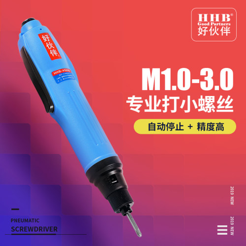 台湾HHB好伙伴全自动电动螺丝刀起子精密有刷电批小扭力HHB-3000B
