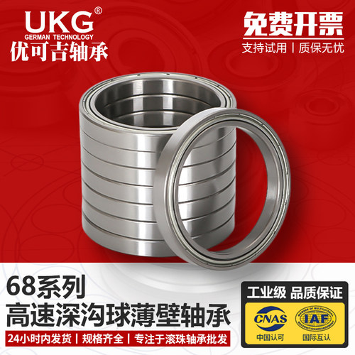 优可吉UKG轴承61838Z 6838ZZ 2RS M/C3 内径190外径240厚度24mm
