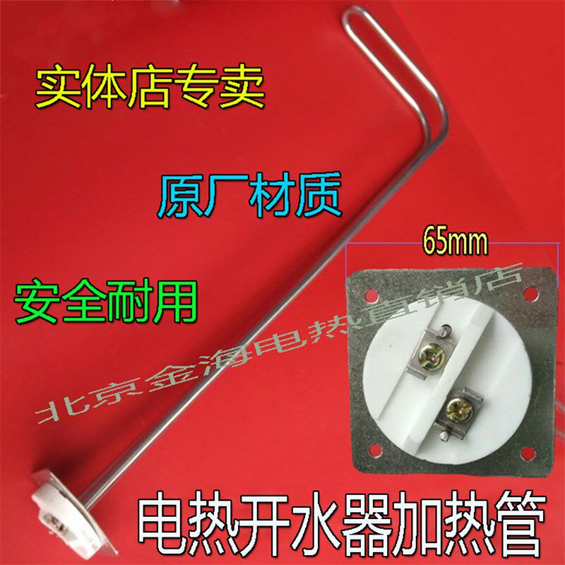 海克酒总电开水器加热管吉之发热管饮水机电热棒220v/2kw/3kw/4kw