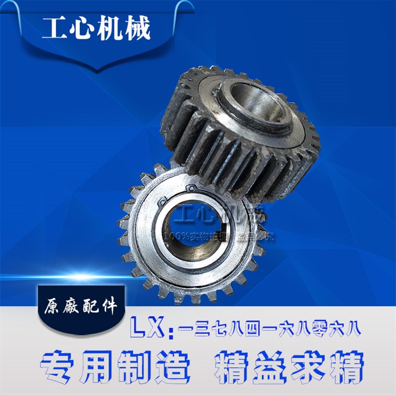 纸箱机械印刷开槽机单向离合器 单向离合器齿轮 单向离合器链轮