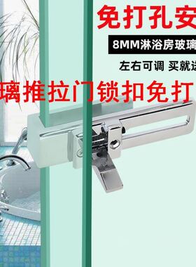 玻璃推拉门锁扣免打孔免打孔浴室玻璃移门锁推拉隔断门卫生间玻璃