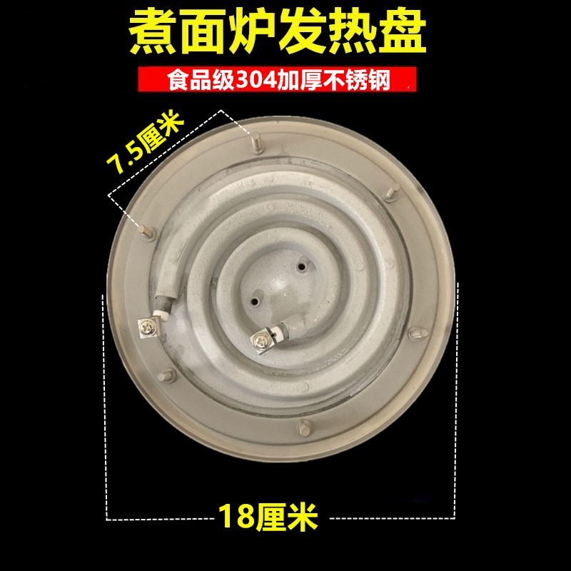 汤桶发热盘 汤炉加热盘 煮面桶发热盘 开水桶加热盘 煮面炉发热盘