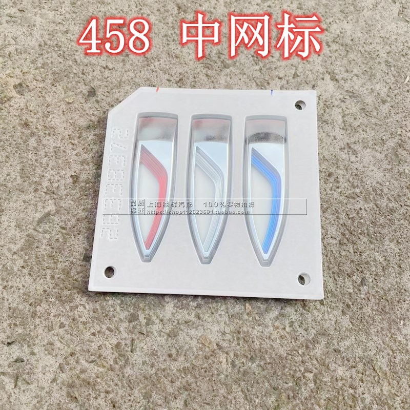 适配别克新GL8 世纪新款别克车标 458中网标 前车标 原厂配件