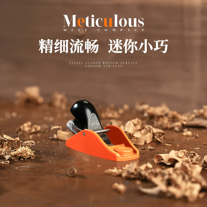 PONY 迷你木工刨子手工专用家用工艺铁刨欧式小马精细修边推工具