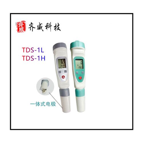 电导率测试笔自来水电导率仪笔式实验室EC计水质检测笔TDS测试笔