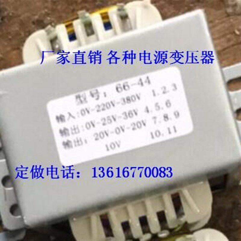 小型电源变压器 定做变压器 50W380V变12V15V18V24V36V48V50V55V