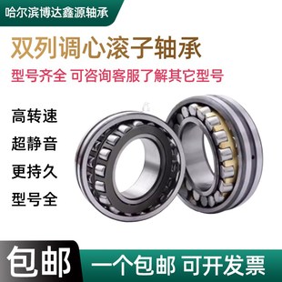 双列调心滚子轴承22219 22220 22222 22224 22226 22228CA K/W33
